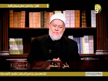 خلق الشكر
