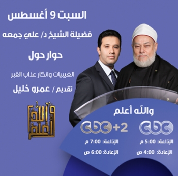 الغيبيات وإنكار عذاب القبر