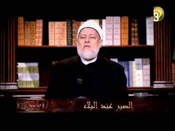 الصبر عند البلاء