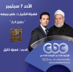 حقوق الجار