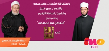 التعامل مع المصحف