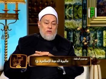 السراج المنير | قناة اقرأ | عالمية الدعوة الإسلامية ج 1 | د علي جمعة