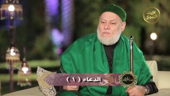 الدعاء جـ 1