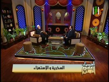 برنامج إحياء علوم الدين | قناة اقرأ | السخرية والإستهزاء | أ. د علي جمعة