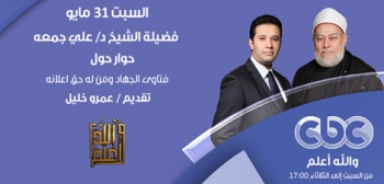 فتاوى الجهاد ، ومن له الحق في إعلانه؟