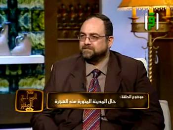 السراج المنير | قناة اقرأ | حال المدينة المنورة عند الهجرة | أ.د علي جمعة