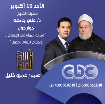 مكانة المرأة في الإسلام وأحكام التعامل معها