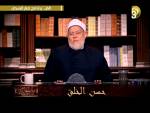 حسن الخلق