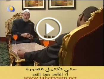 لقاء أ.د علي جمعة مع برنامج حتى تكتمل الصورة
