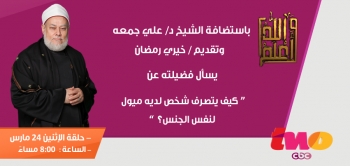 الشذوذ الجنسي