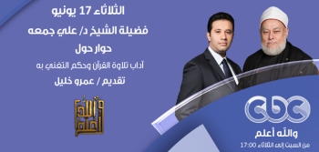 آداب تلاوة القرآن وحكم التغني به