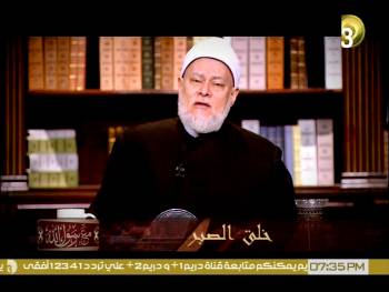 خلق الصبر