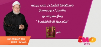 متى يحق لك أن تغضب؟