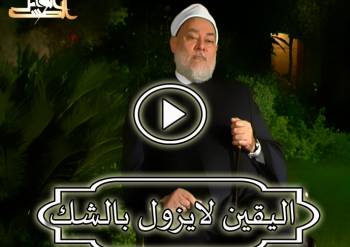 اليقين لايزول بالشك