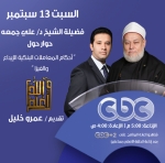 أحكام المعاملات البنكية [الإيداع والفيزا]
