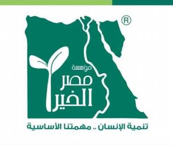 مصر الخير تنشئ مدرسة بنصر النوبة بأسوان بتكلفة 2 مليون جنيه