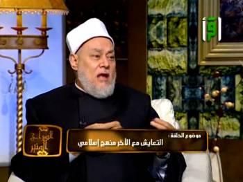 السراج المنير | قناة اقرأ | التعايش مع الآخر منهج إسلامي | أ.د علي جمعة