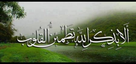 هل الإكثار من ذكر الله بأعـداد تزيد على ما ورد في السنة بدعة أو حرام ؟