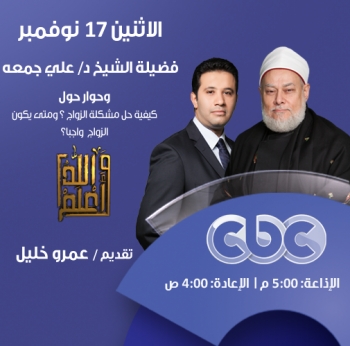 كيفية حل مشكلة الزواج؟ ومتى يكون الزواج واجبا؟