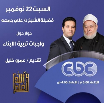 واجبات تربية الأبناء