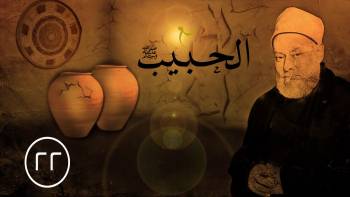 الحلقة الثانية والعشرون