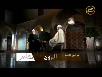 الروح