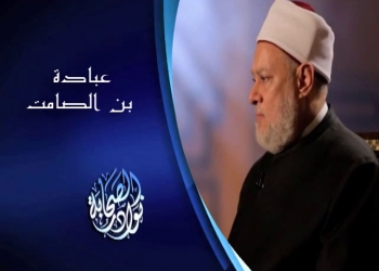 عبادة بن الصامت