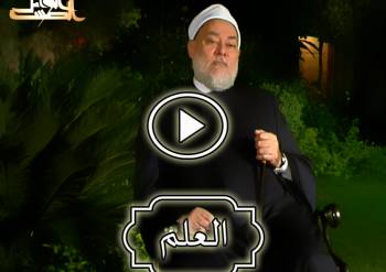 العلم