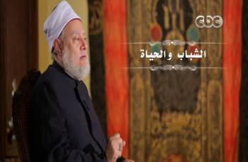 الشباب والحياة