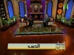 برنامج إحياء علوم الدين | قناة إقرأ | الحسد | أ.د علي جمعة