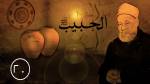 الحلقة العشرون