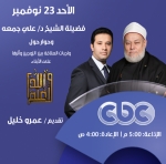 واجبات العلاقة بين الزوجين وأثرها على الأبناء