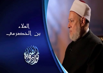 العلاء بن الحضرمي