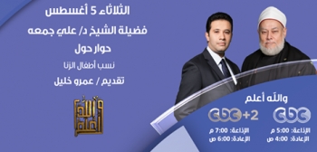 نسب أطفال الزنا