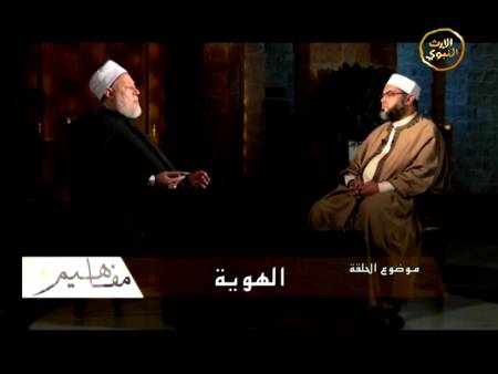 الهوية