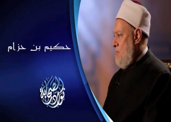 حكيم بن حزام