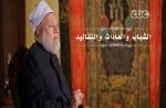 الشباب والعادات والتقاليد