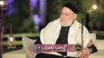 علاقتنا بالقرآن جـ 2