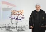 في إطار الدفاع عن علماء الأزهر الشريف.. فيلم تسجيلي عن مواقف الدكتور علي جمعة بعنوان "‫الإمام بين ثورتين‬"