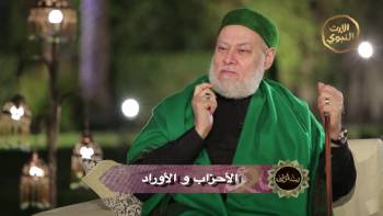 الأحزاب والأوراد