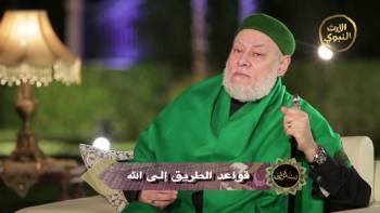 قواعد الطريق إلى الله