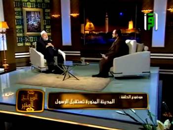 السراج المنير | قناة اقرأ | المدينة المنورة تستقبل سيدنا الرسول صلى الله عليه وسلم | د علي جمعة