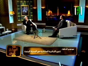 السراج المنير | قناة اقرأ | تغيير التركيبة السكانية في المدينة المنورة | د علي جمعة