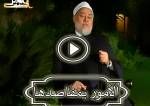 الأمور بمقاصدها