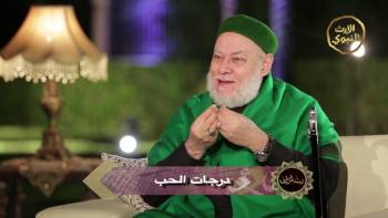 درجات الحب
