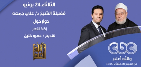 زكاة الفطر