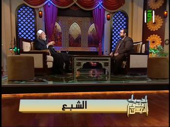 برنامج إحياء علوم الدين | قناة إقرأ | الشبع | أ.د علي جمعة