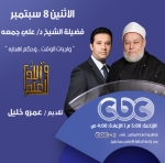 واجبات الوقت وحكم اهداره