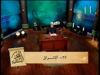 الإشراق