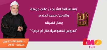 الدروس الخصوصية حلال أم حرام؟